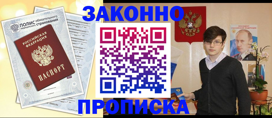 прописка иностранных граждан в Каргате