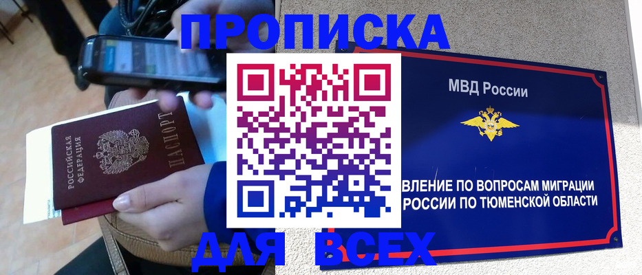 временная регистрация собственник в Каргате