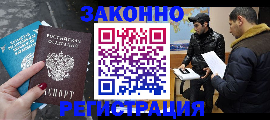 прописка для школы в Каргате