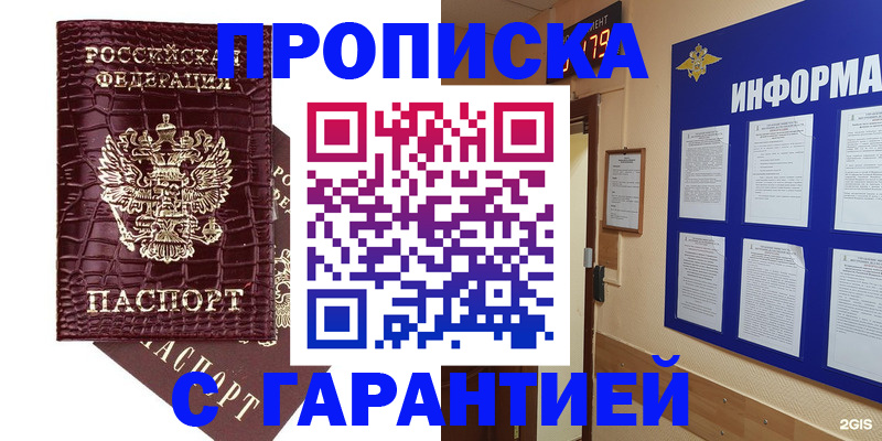 прописка для школы в Каргате