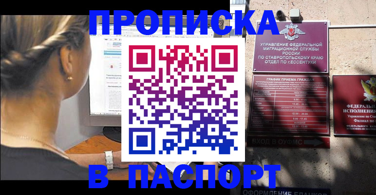 временная регистрация для всех в Каргате