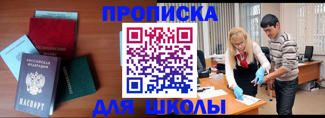 купить прописку в Каргате