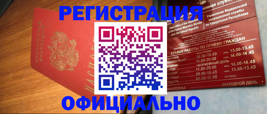 временная регистрация в квартире в Каргате