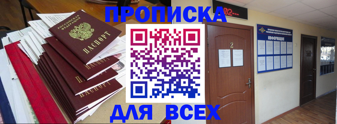 временная регистрация поиск в Каргате